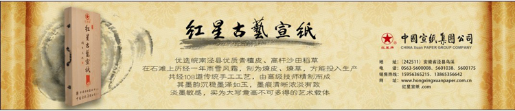 2013年紅星古藝宣在中國(guó)書(shū)畫(huà)報(bào)、美術(shù)報(bào)上的新版廣告