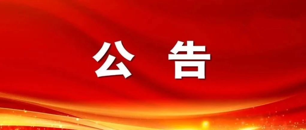 中國宣紙股份有限公司試驗(yàn)研發(fā)基地配套鋼結(jié)構(gòu)房建設(shè)工程投標(biāo)邀請書（招標(biāo)公告）
