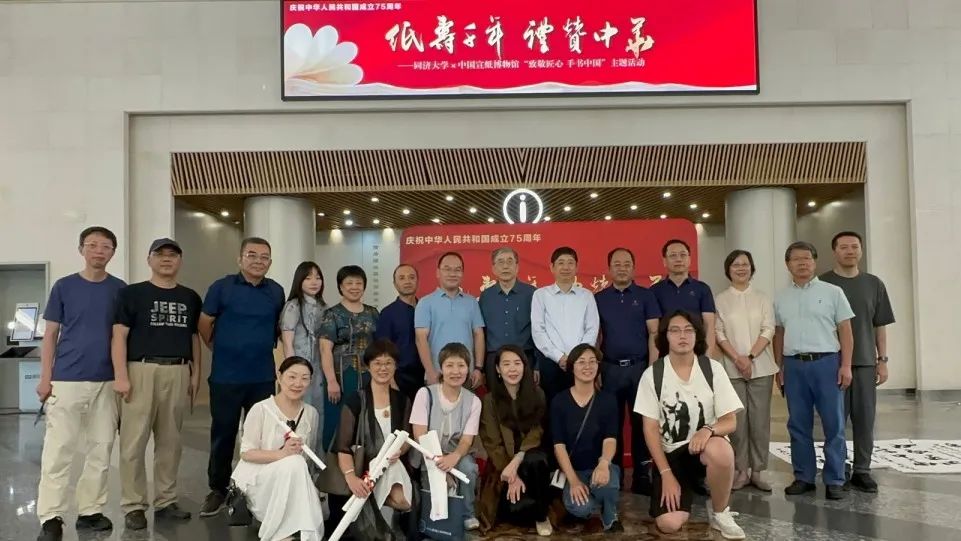 紙壽千年·禮贊中華丨非遺進(jìn)校園同濟(jì)站圓滿(mǎn)收官