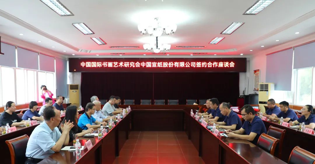 中國(guó)宣紙股份有限公司攜手中國(guó)國(guó)際書(shū)畫(huà)藝術(shù)研究會(huì) ， 共繪青少年書(shū)畫(huà)藝術(shù)新篇章