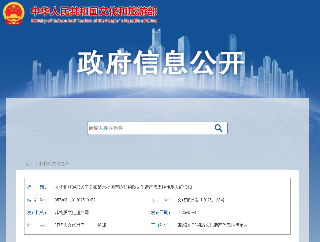 匠心載譽(yù)！汪息發(fā)榮列國(guó)家級(jí)非遺傳承人！