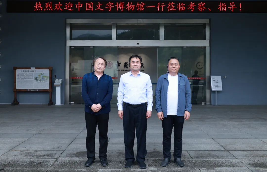強(qiáng)強(qiáng)聯(lián)合丨中國文字博物館+中國宣紙譜新篇