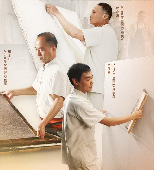 非遺“頂流”誕生記：一家企業(yè)走出三位全國(guó)勞模！